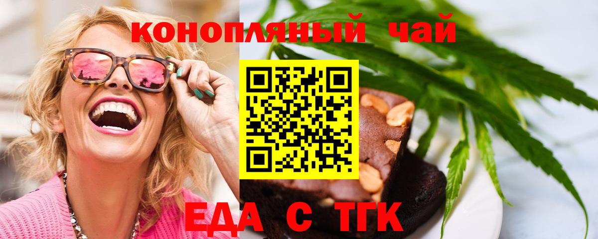 Cannafood марихуана  Вход с VPN  Боровичи 