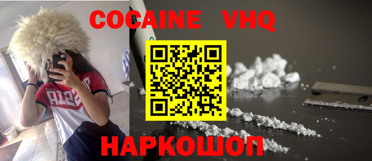 COCAIN Эквадор Боровичи
