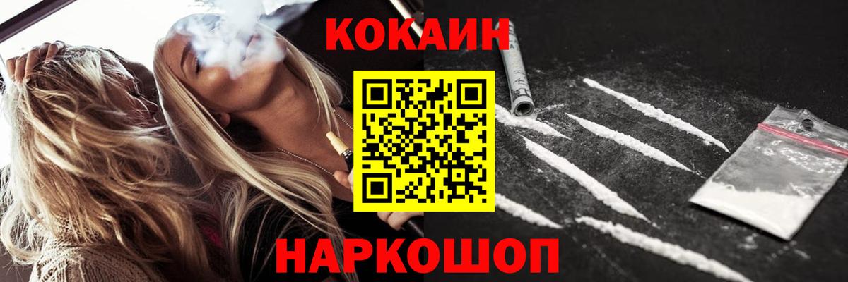 Боровичи  Cocaine Columbia  Кокаин VHQ  Вход с VPN 