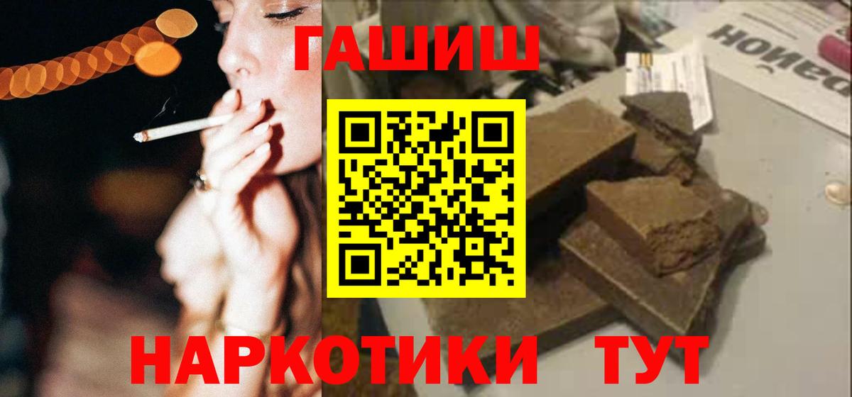 ГАШИШ Ice-O-Lator Боровичи