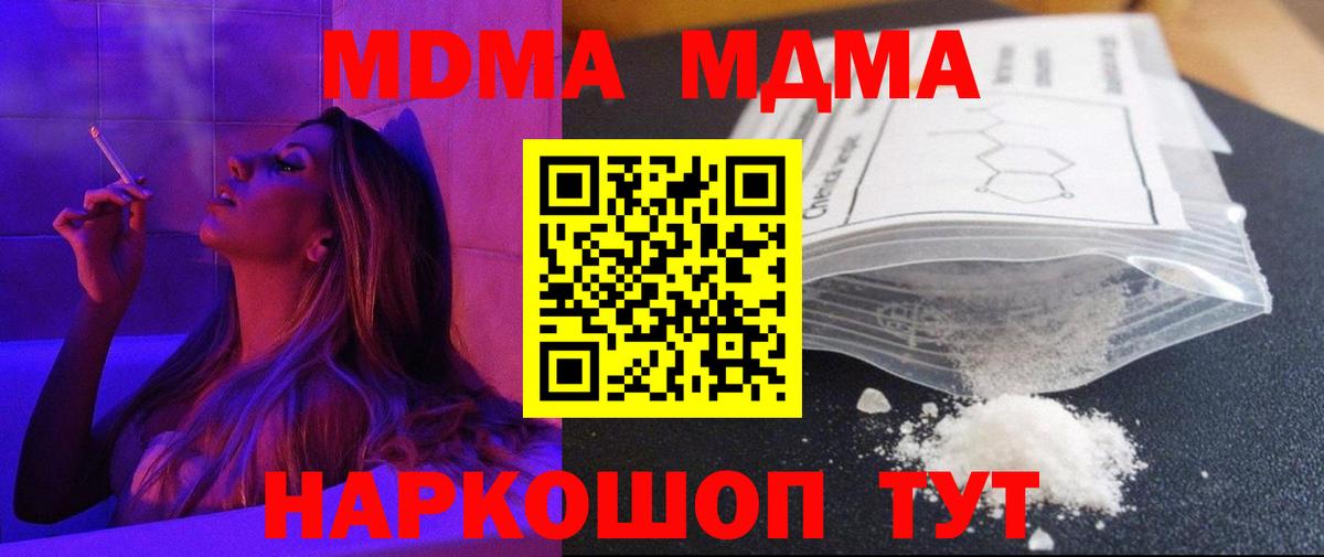 MDMA молли Боровичи