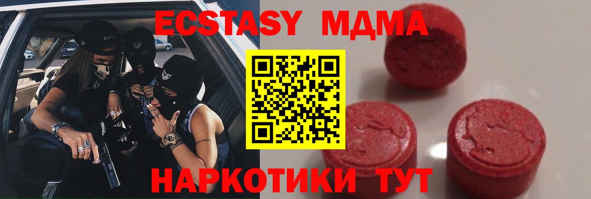MDMA  Вход с VPN  Боровичи  MDMA кристаллы  MDMA молли 