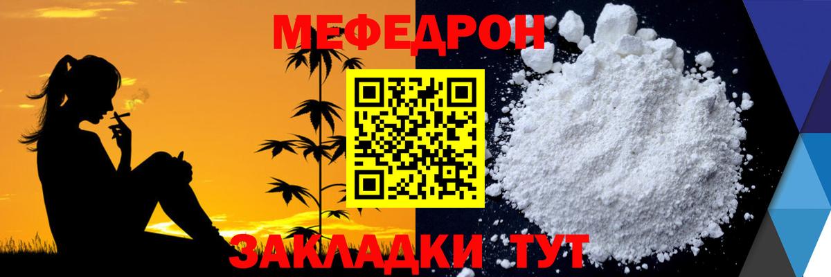 Меф кристаллы Боровичи