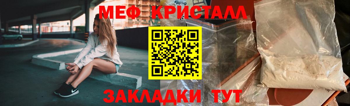 Меф кристаллы  Вход с VPN  MEGA как зайти  Мефедрон  что такое   Мефедрон VHQ  Боровичи  Мефедрон 