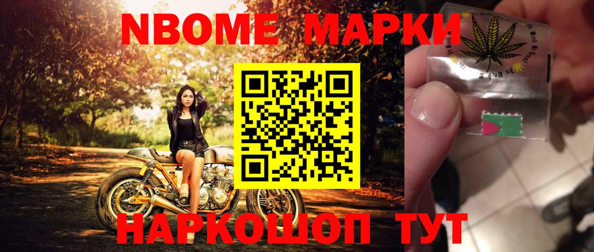 Боровичи  Марки 25I-NBOMe 1,5мг  Марки N-bome  Вход с VPN 
