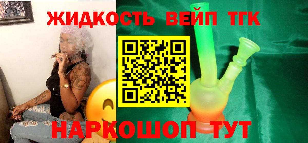 Дистиллят ТГК Wax  Вход с VPN  где найти   ТГК Wax  Боровичи 