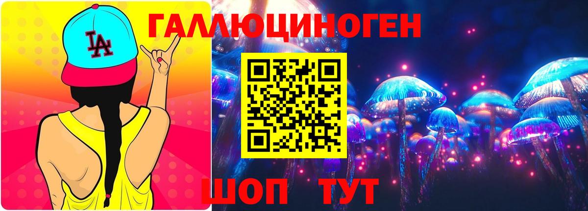 Боровичи  закладка  Вход с VPN  Псилоцибиновые грибы ЛСД  Галлюциногенные грибы Magic Shrooms 