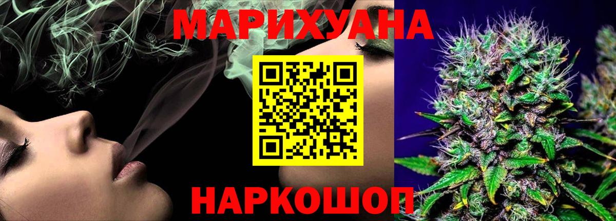 Бошки Шишки Ganja Боровичи